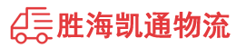 潮州到抚州物流公司